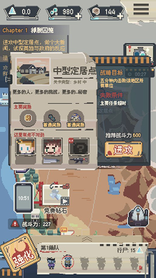 丧尸派对下载
