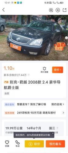 人人二手车