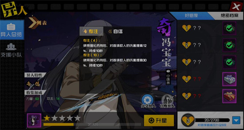 一人之下手游
