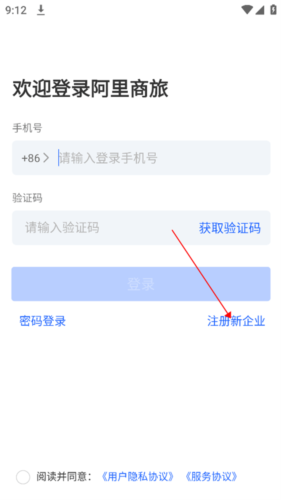 阿里商旅2