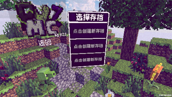 pvzmc重制版