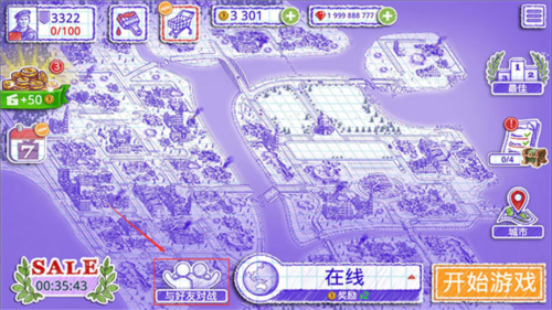 海战2图片3