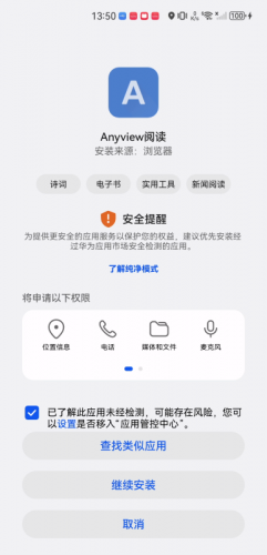 anyview阅读器