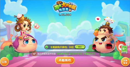 美食大战老鼠内置修改器最新版图片6