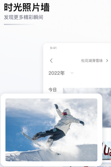GOSKI去滑雪社区app最新下载