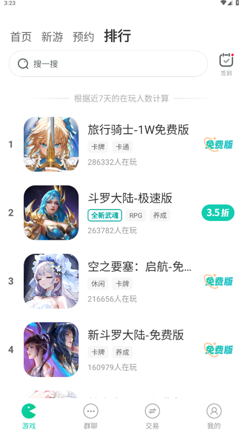 小7手游平台下载