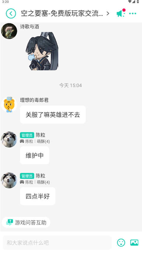 小7手游平台下载