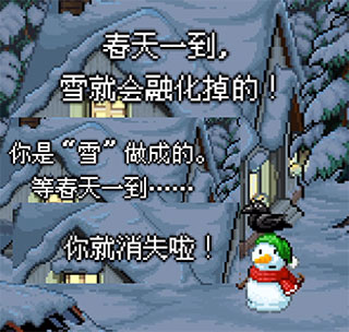 雪人的故事游戏截图6
