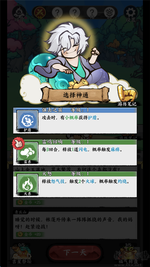 字走山海