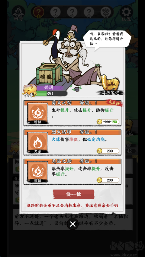 字走山海