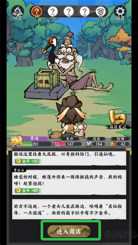 字走山海