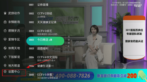 河南有线电视apptv版 3.4.24 安卓版