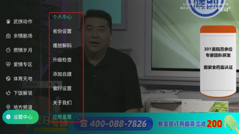 河南有线电视apptv版 3.4.24 安卓版