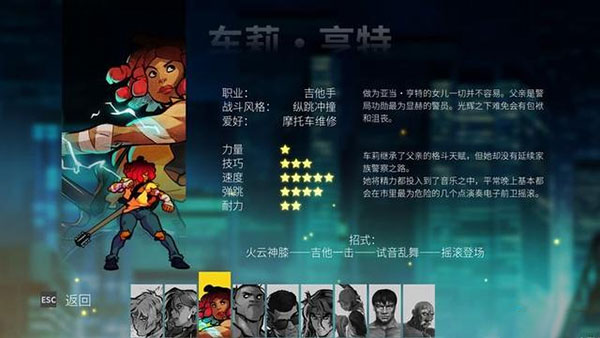 怒之铁拳4汉化版游戏图片4