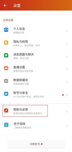 探探官方正版