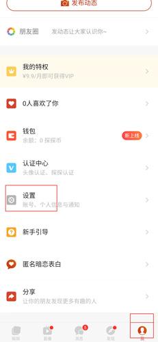 探探官方正版