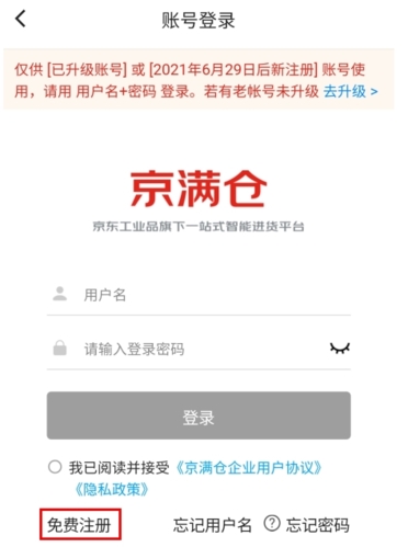 京满仓怎么注册图片2
