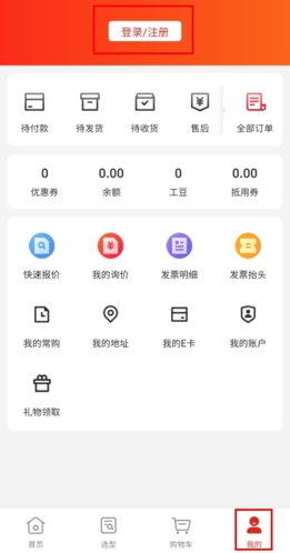 京满仓怎么注册图片1