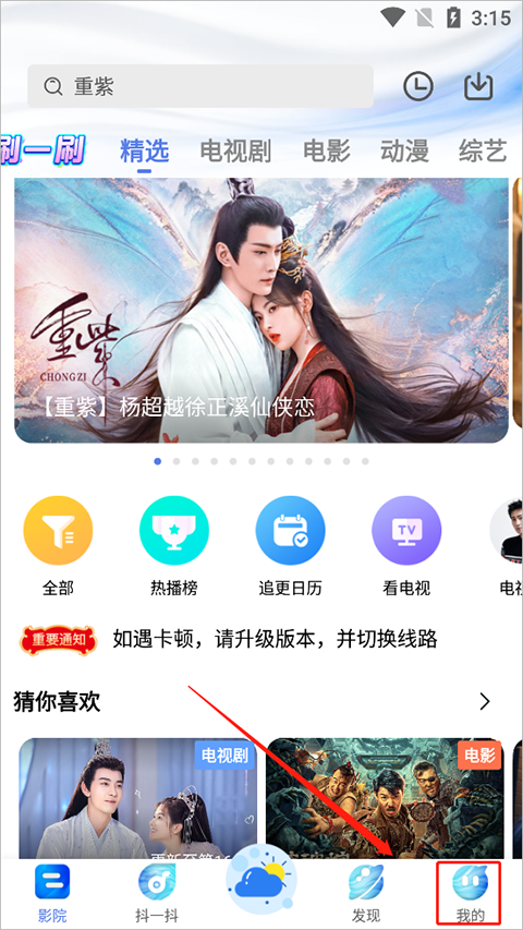 掌上影视