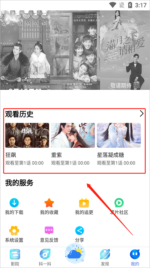 掌上影视
