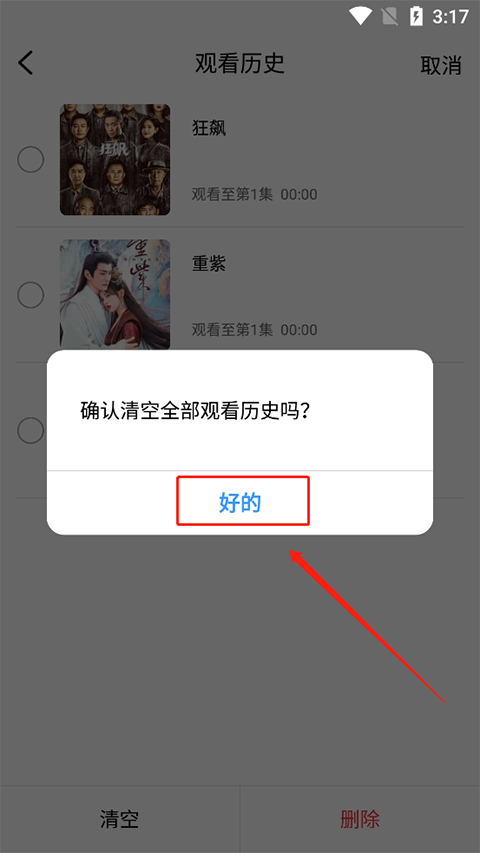 掌上影视