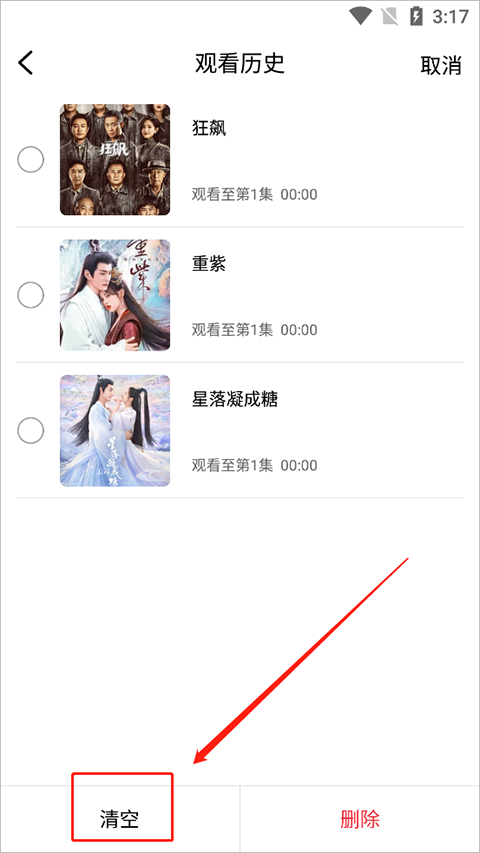 掌上影视