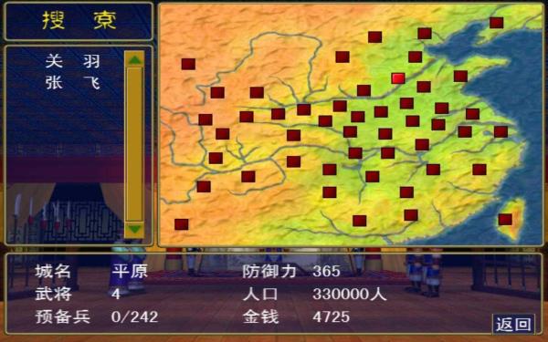 三国群英传7单机版