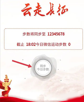 怎么绑定微信步数配图4