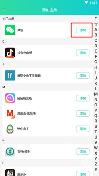 微信分身版app下载
