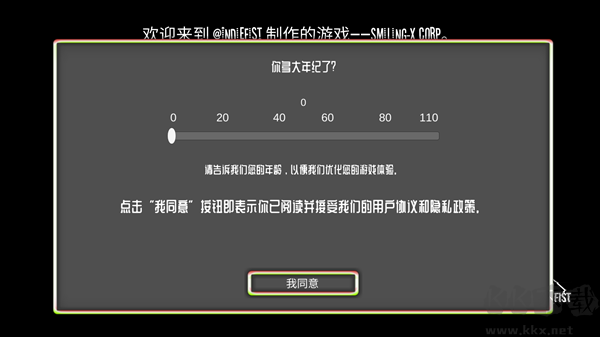 微笑x公司