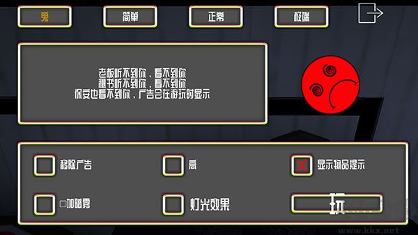 微笑x公司