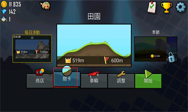 登山赛车国际版最新版(Hill Climb Racing) 登山赛车国际版最新版(Hill Climb Racing)