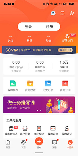 58同城网手机版软件截图2