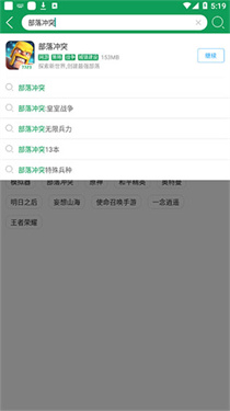 7723游戏盒子app
