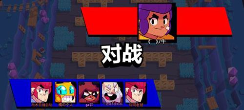 荒野乱斗体验服天选之战怎么打5