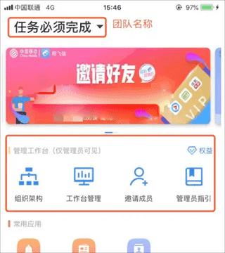 飞信手机版