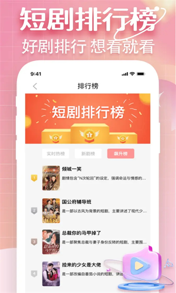 海马免费短剧官方版截图4