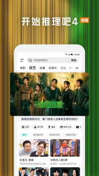 应用截图4