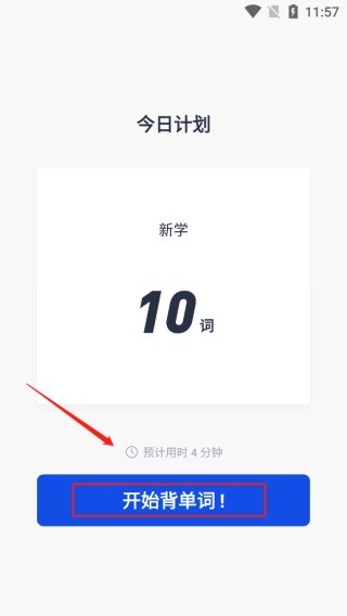 百词斩四级估分器