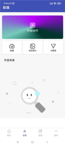 全能格式转换工厂免费版4