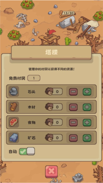 游戏攻略配图3