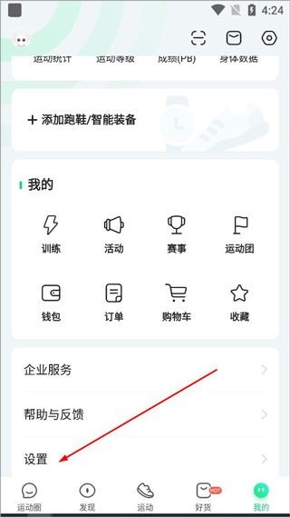 咕咚运动下载