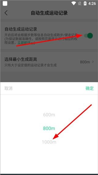 咕咚运动下载