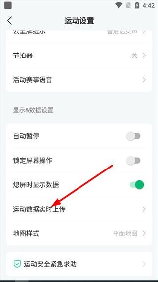 咕咚运动下载