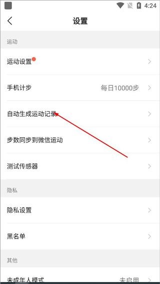 咕咚运动下载