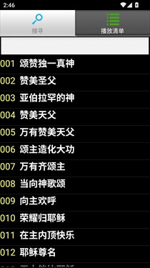 赞美诗
